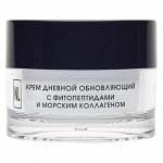 Крем сыворотка увлажняющая КОРА для интенсивного увлажнения кожи New Line by KORA 30 мл