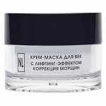 Крем сыворотка антивозрастная для кожи вокруг глаз КОРА с растительным кофеином New Line by KORA 30 мл
