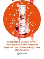 ВИТАТЕКА Витамин С 1200 шип.табл со вкусом апельсина №20 (БАД)