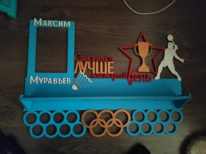 Медальница бамбинтон