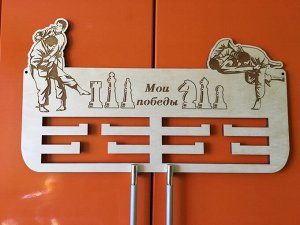 Медальница Мои победы