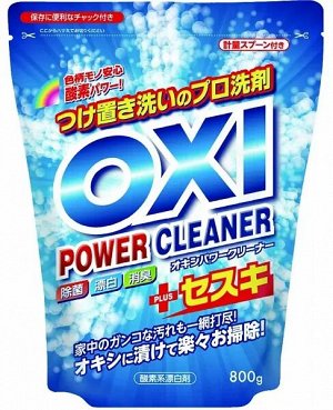 Отбеливатель для цветных вещей "Oxi Power Cleaner" (кислородного типа) 800 г (мягкая упаковка с мерной ложкой)