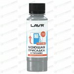 Моющая присадка в топливо Lavr Universal Fuel Cleaner, для бензиновых и дизельных двигателей, бутылка 120мл, арт. Ln2126