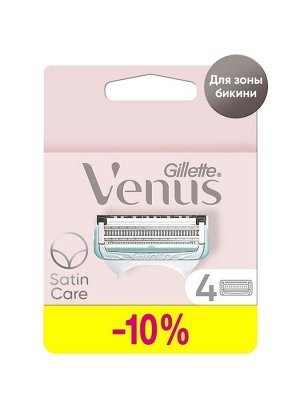 GILLETTE VENUS SATIN CARE Сменные кассеты для безопасных бритв 4шт