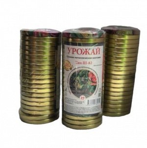 Крышка для консервирования, d 82 мм, винтовая, металл, золото, ТВИСТ - ОФФ Урожай, 20 штук