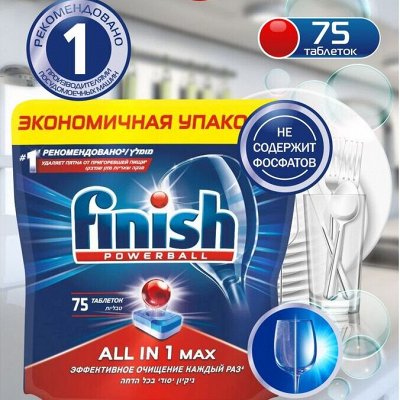 🧻 Вся туалетная бумага Zewa Plus 4 рулона по 189 рублей — Все для посудомоечных машин