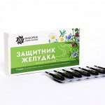 Ампулы «Защитник желудка», Vitamuno, по 2.5 мл, 7 шт.