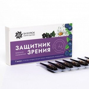 Ампулы «Защитник зрения» Vitamuno, 7 шт. по 2.5 мл