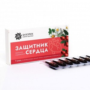 Ампулы «Защитник сердца» Vitamuno, 7 шт. по 2.5 мл