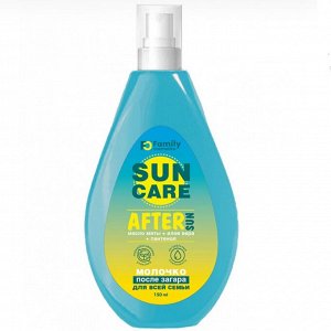 Молочко после загара для всей семьи 150мл  FAMILY SUN