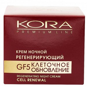 KORA Крем ночной регенерирующий GF5 клеточное обновление 50 мл Кора