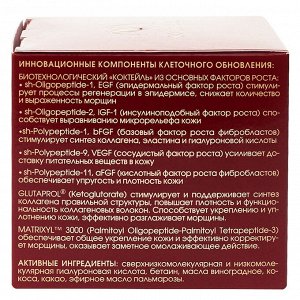KORA Крем ночной регенерирующий GF5 клеточное обновление 50 мл Кора