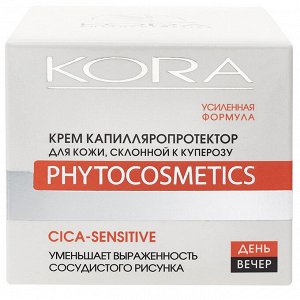 KORA Крем для лица капилляропротектор для кожи склонной к куперозу и покраснениям 50 мл Кора
