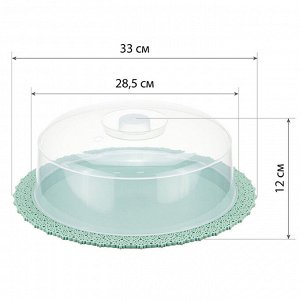 Блюдо для торта пластмассовое "Ажур" д33см h12см, прозрачная крышка, фисташковый (Россия)