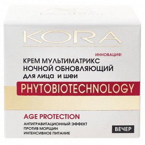 KORA Крем Мультиматрикс ночной обновляющий 50 мл Кора