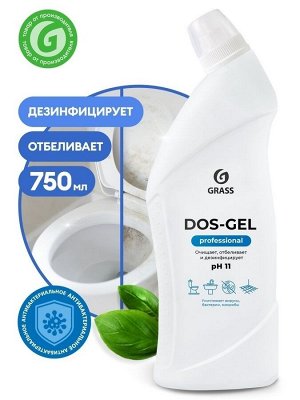 Grass DOS GEL Professional универсальный чистящий гель для дезинфекции и отбеливания 750мл