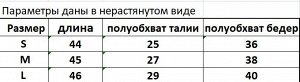 Спортивные женские велосипедки с широким поясом, цвет белый