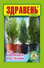 Здравень ТУРБО, 30 гр, для хвойных растений