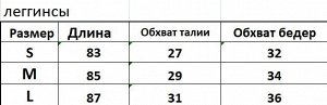 Женский спортивный костюм (кофта+леггинсы), с принтом, цвет бордовый