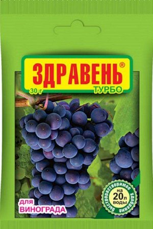 УД Здравень ТУРБО виноград  30гр 1/150
