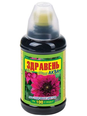 Здравень АКВА цветы садовые 0,5л 1/12