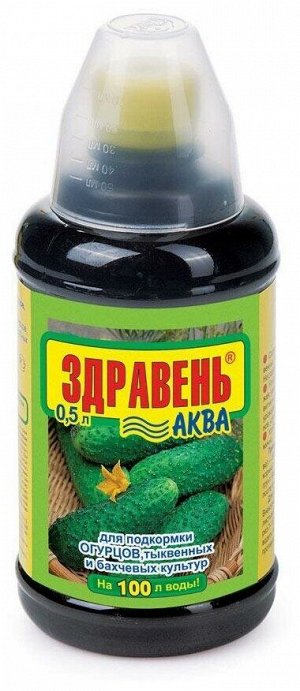 Здравень АКВА огурец 0,5л ВХ 1/12