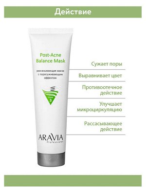 ARAVIA Professional Рассасывающая маска с поросуживающим эффектом Post-Acne Balance Mask