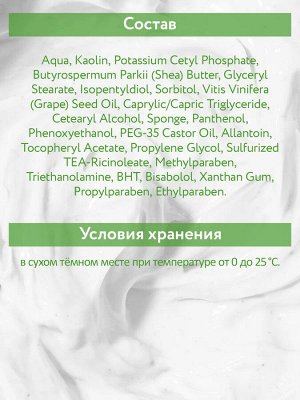 ARAVIA Professional Рассасывающая маска с поросуживающим эффектом Post-Acne Balance Mask. Аравия