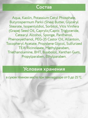 ARAVIA Professional Рассасывающая маска с поросуживающим эффектом Post-Acne Balance Mask