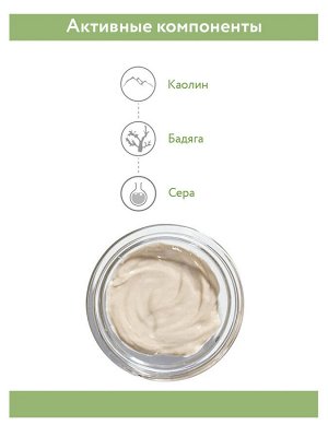 ARAVIA Professional Рассасывающая маска с поросуживающим эффектом Post-Acne Balance Mask