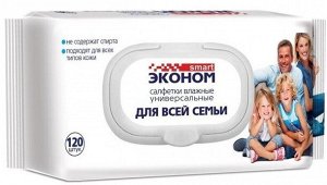 №120 Влажные салфетки универсальные антибактериальные, упаковка с клапаном 120 штук