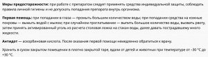 Марганцовка (44,95%) 10гр ВХ 1/400