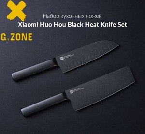 Набор ножей Xiaomi Huo Hou Black Heat Knife Set (2 шт.)