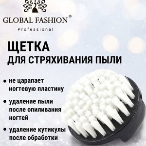 Щетка круглая Global fashion для смахивания опила