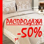 💥 Такого не было! Срочно! Берём! ТЕКСТИЛЬ-ДОМ Турция