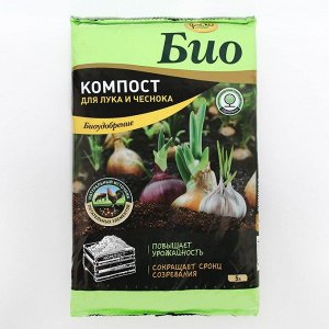 Удобрение сухое органоминеральное "Фаско" Био "Компост" для для лука и чеснока, 5 л