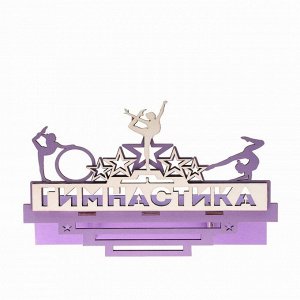 Медальница с полкой "Гимнастика"