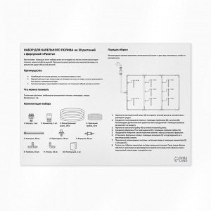 Набор для капельного полива, на 30 растений, с форсункой «Ракета»
