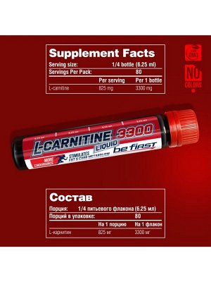 BE FIRST L-Carnitine 3300 мг 1 амп 25 мл