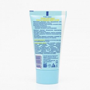 Кpем для лица после загаpа, Sun care, 50 мл