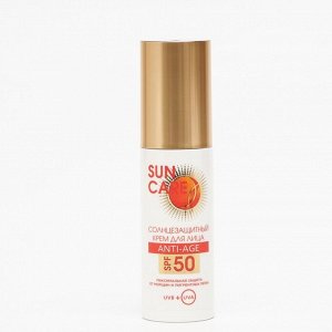 Крем солнцезащитный  для лица spf 50, Sun care, 50 мл