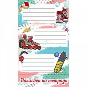 Наклейка на тетрадь "Спортивное настроение"