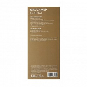 Массажёр для ног Luazon LEM-35, миостимулятор, 6 режимов, 2хААА (не в компл.), чёрный