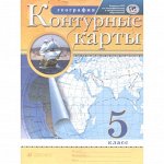 Кoнтypные кapты. 5 клaсс. Геoгpaфия. ФГoС pГo