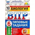 Учебники для ВПР