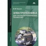 Книги для института