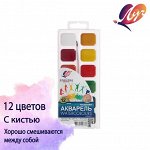 Акварель &quot;Луч&quot; Классика, 12 цветов, с кистью
