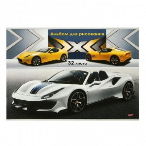 Альбом для рисования А4, 32 листа на скрепке «Быстрые машины», бумажная обложка, блок 100 г/м2