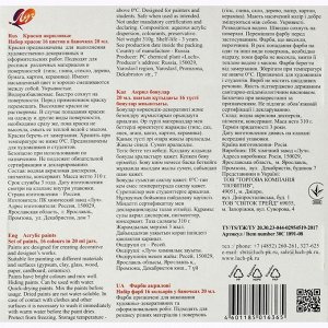 Краска акриловая, набор 16 цветов х 20 мл, «Луч», художественные, глянцевые