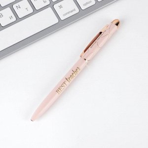 Подарочная ручка Best teacher, матовая, металл, цвет нежно-розовый, синяя паста, 1.0 мм